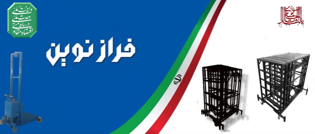 فراز نوین ...