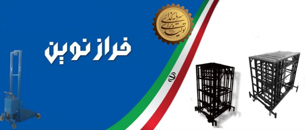 فرازنوین 