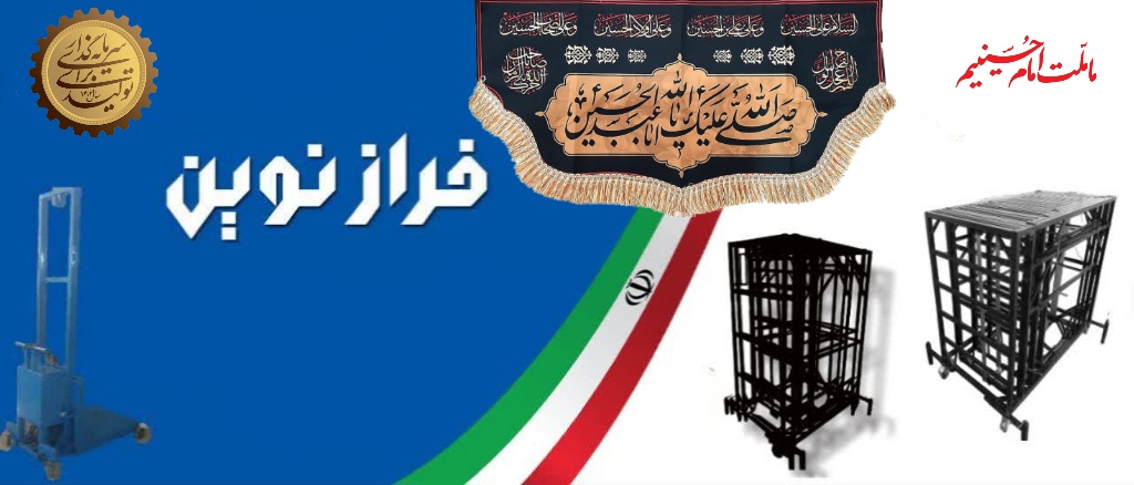 السلام علیک یا ابا عبدالله 