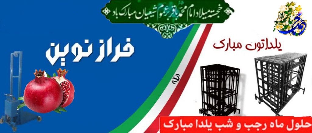 ماه رجب و یلدا