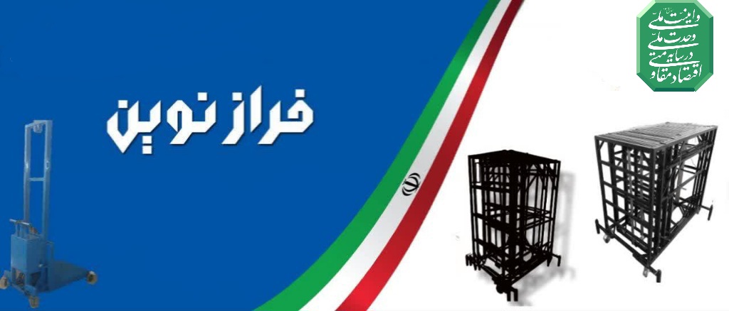 فرازنوین 